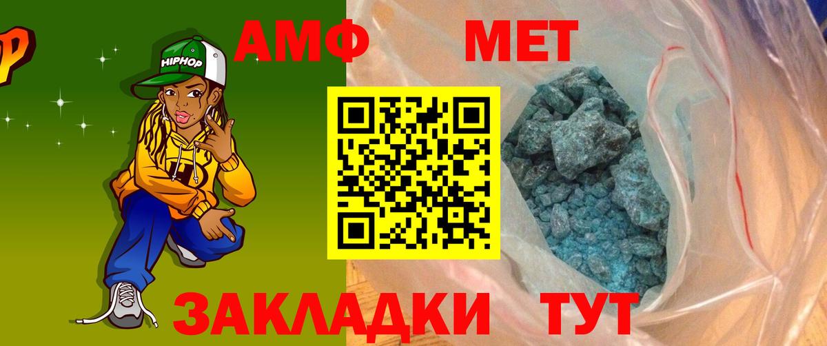 АМФ VHQ Севастополь