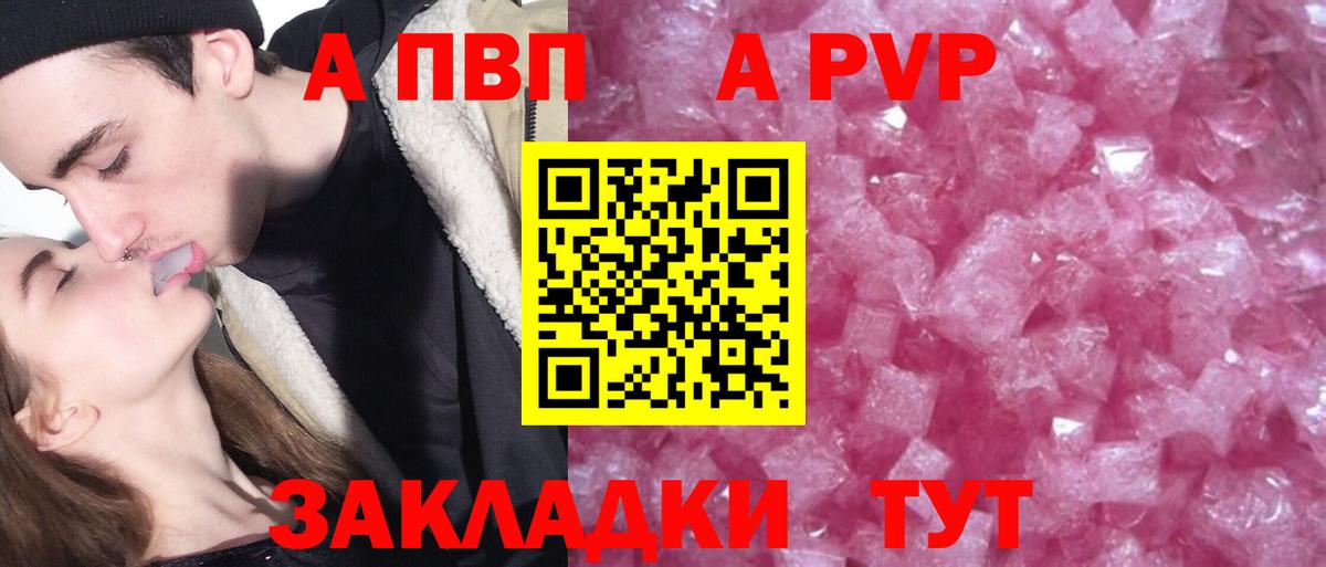 Севастополь  A PVP СК КРИС  Вход с VPN  Alpha-PVP крисы CK 