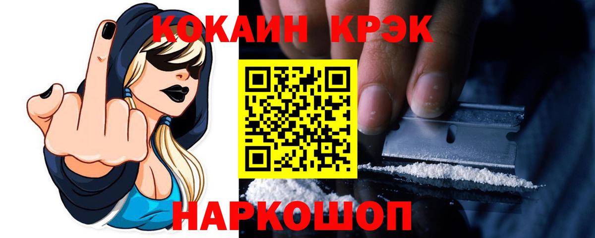 КОКАИН VHQ  Вход с VPN  Севастополь  КОКАИН Колумбийский 