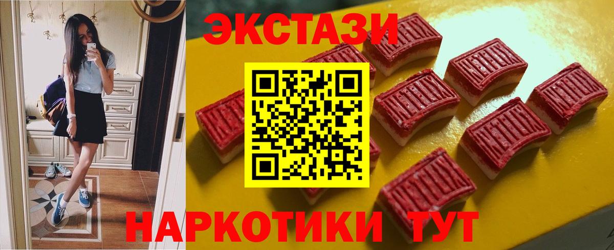 ЭКСТАЗИ  Экстази 99%  Вход с VPN  ЭКСТАЗИ MDMA  Севастополь 