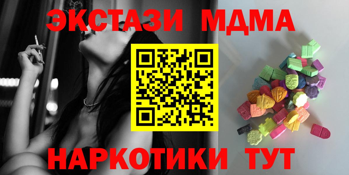 Каннабис  Вход с VPN  НБОМе  Меф кристаллы  Севастополь  ГАШ  МЕФ 
