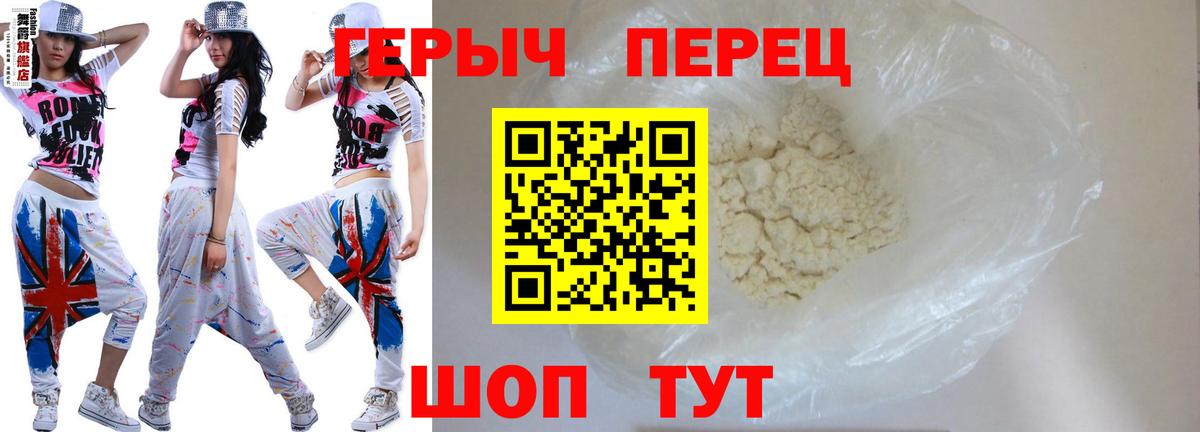 ГЕРОИН герыч  ГЕРОИН  Севастополь  Вход с VPN 