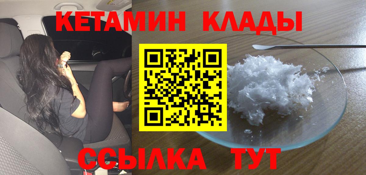 КЕТАМИН VHQ Севастополь