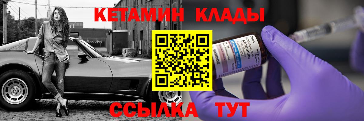 Кетамин ketamine  Вход с VPN  нарко площадка телеграм  КЕТАМИН ketamine  Севастополь 
