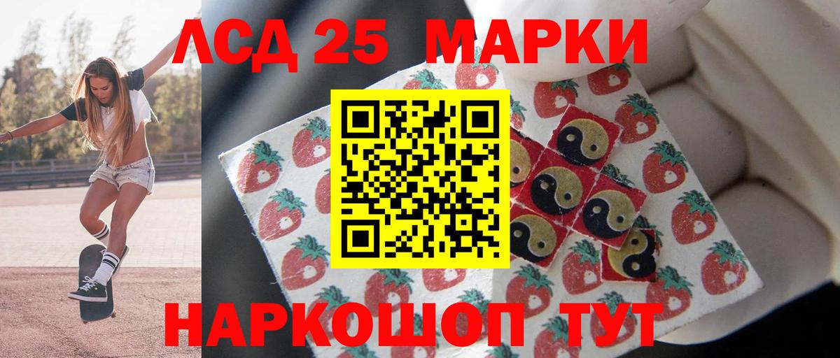 LSD-25 экстази кислота Севастополь