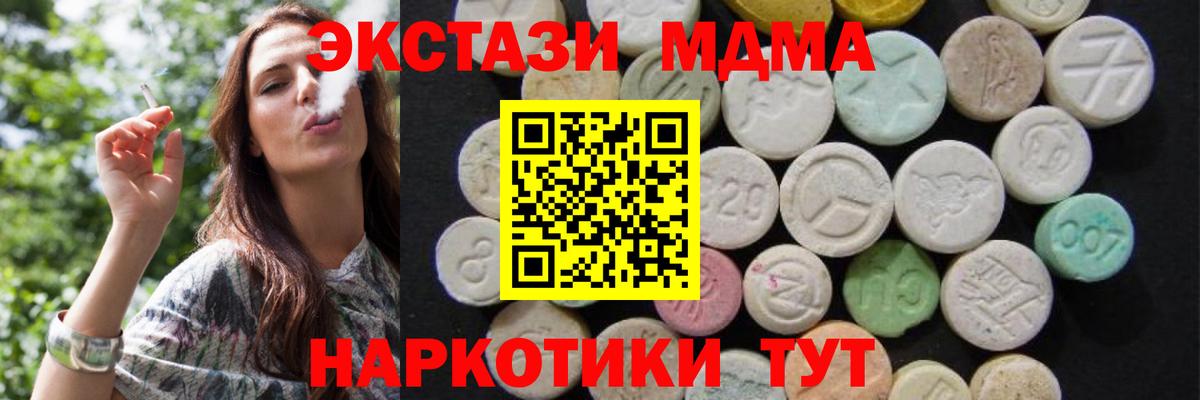 Севастополь  MDMA VHQ  Вход с VPN 