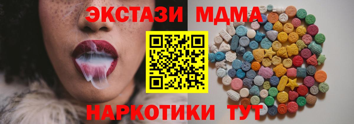 MDMA crystal Севастополь