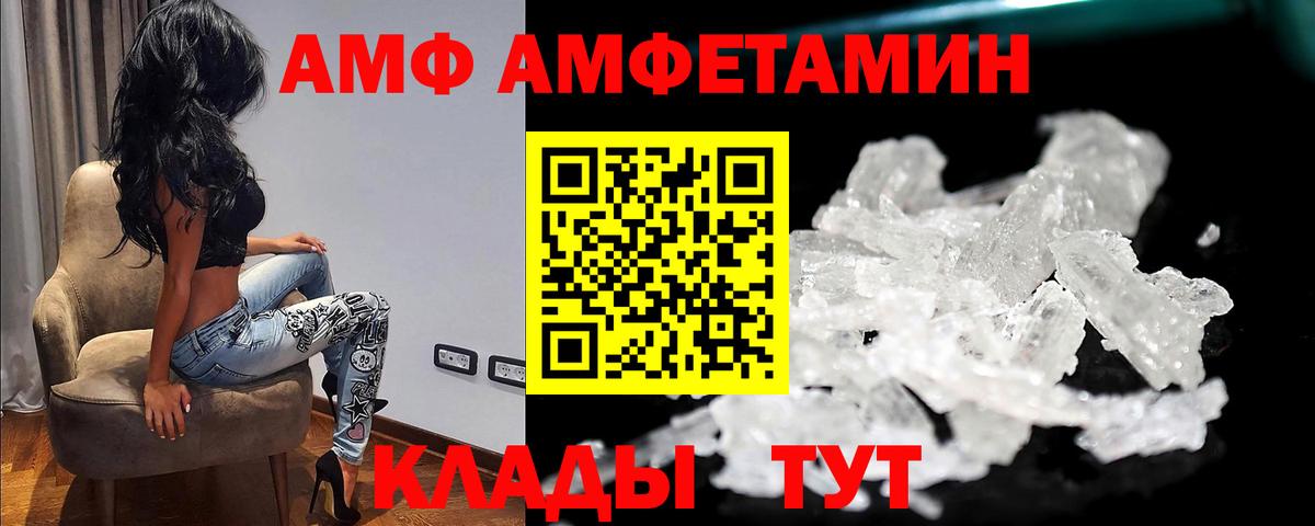 Первитин  МЕТАМФЕТАМИН мет  Севастополь  Вход с VPN  МЕТАМФЕТАМИН мет 