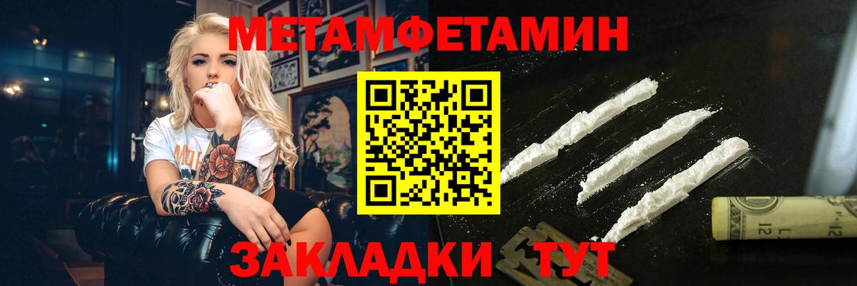МЕТАМФЕТАМИН кристалл Севастополь