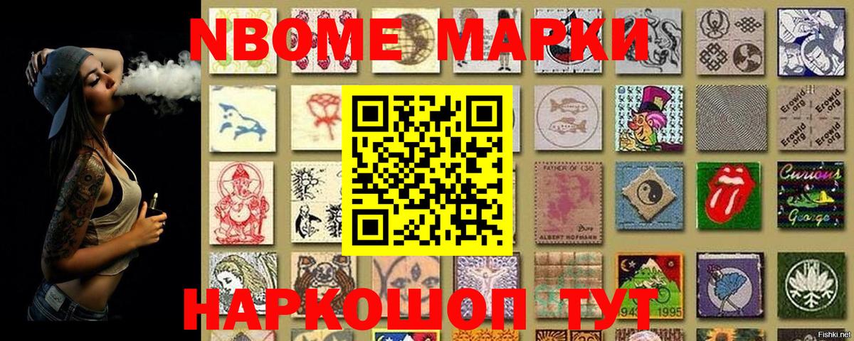 Севастополь  Марки 25I-NBOMe 1500мкг  Вход с VPN 