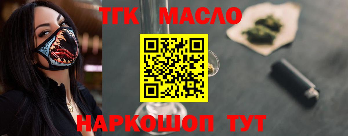 Дистиллят ТГК Wax Севастополь